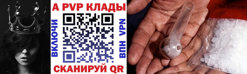 Alpha PVP Соль  Магас 