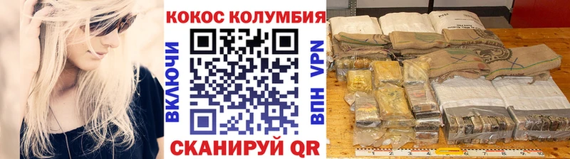 Кокаин VHQ Магас
