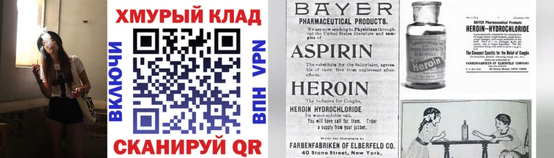 как найти закладки  Магас  Героин герыч 