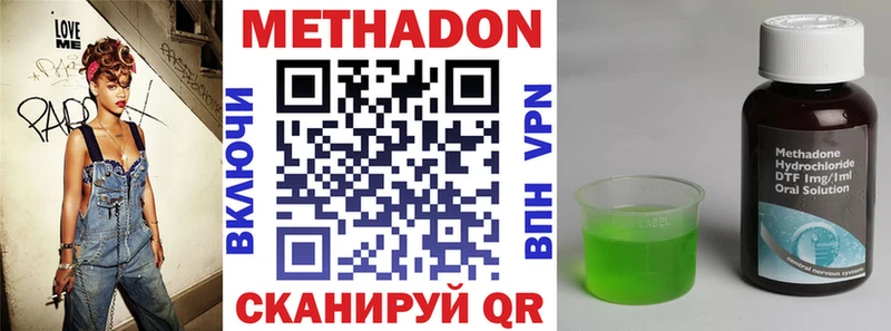Метадон VHQ  как найти наркотики  гидра ССЫЛКА  Магас 