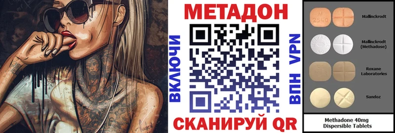 Метадон VHQ Магас
